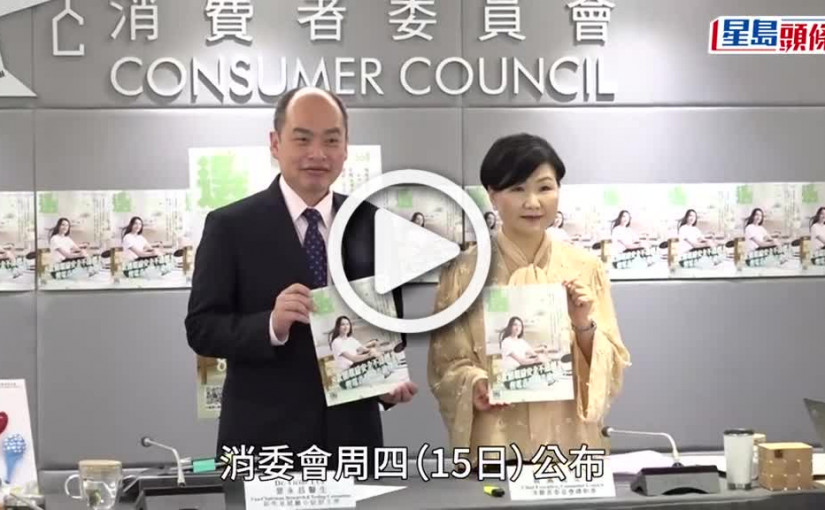 (視頻)消委會循環扇安全推介｜8款恐夾手漏電致命 推介小米4款風扇安全抵用