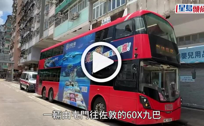 (視頻)深水埗九巴車窗被擊破 警緝巴士破壞王