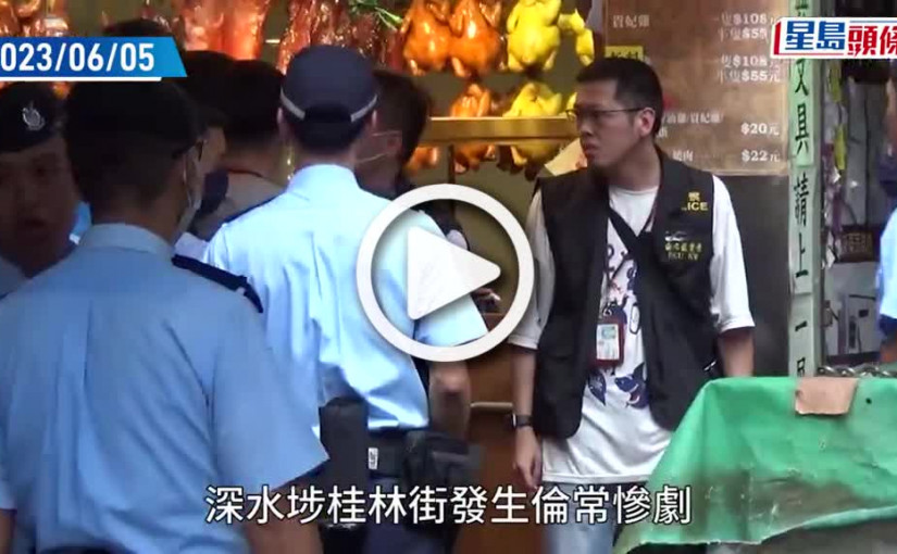 (視頻)深水埗殺女案｜分居丈夫偕親友到殮房認屍 黯然神傷不發一言