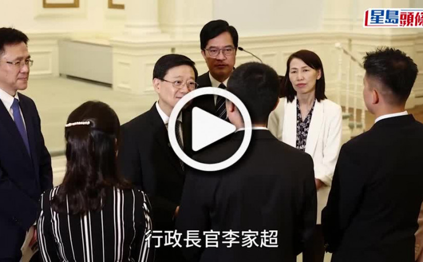 (視頻)港產太空人｜李家超與10多名載荷專家候選人會面 當中最少5位女性