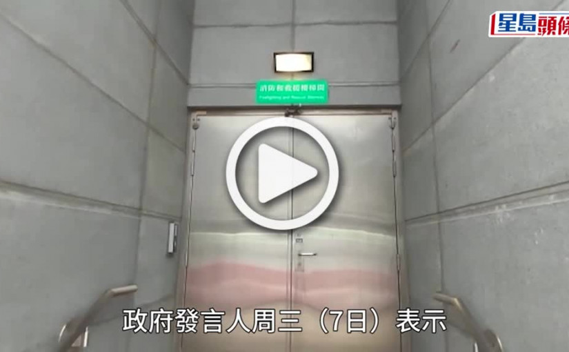 (視頻)港鐵宋皇臺緊急出口輕微沉降 啟德居屋須停打摏 林世雄 : 鐵路運作安全