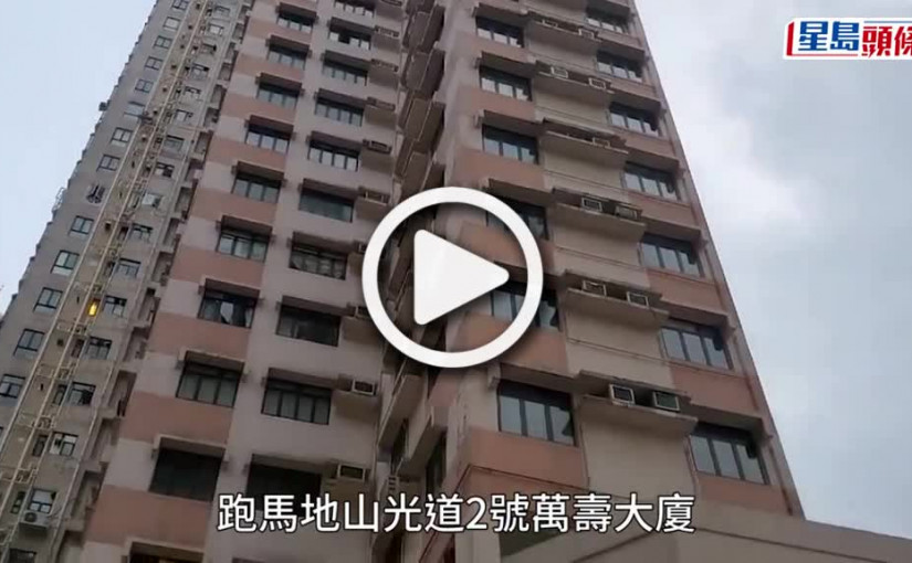 (視頻)照顧者悲歌｜跑馬地病婦長期臥床 同住弟猝死 姊便溺床上傳惡臭始揭發