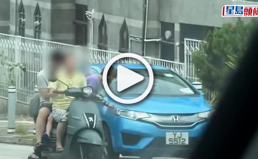 (視頻)直擊屯門一家三口零設防坐電單車疾駛馬路 網民熱議直呼「好恐怖 痴咗線」