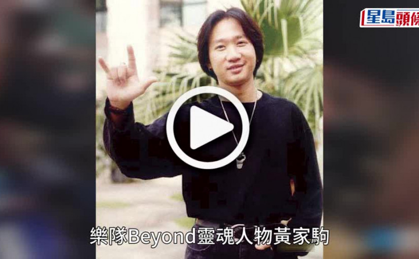 (視頻)肥媽不堪被黃家強怒插講大話 貼黃家駒錄音帶反擊：無收錢都要俾人屈