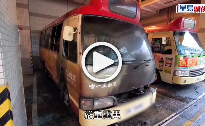 (視頻)荃灣萬景峯小巴站紅Van自焚 消防開喉救熄