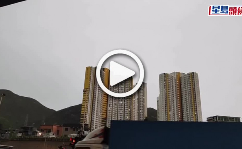 (視頻)行雷閃電｜屯門和田邨單位疑遭雷電擊中 網民：轉個90度彎劈埋去