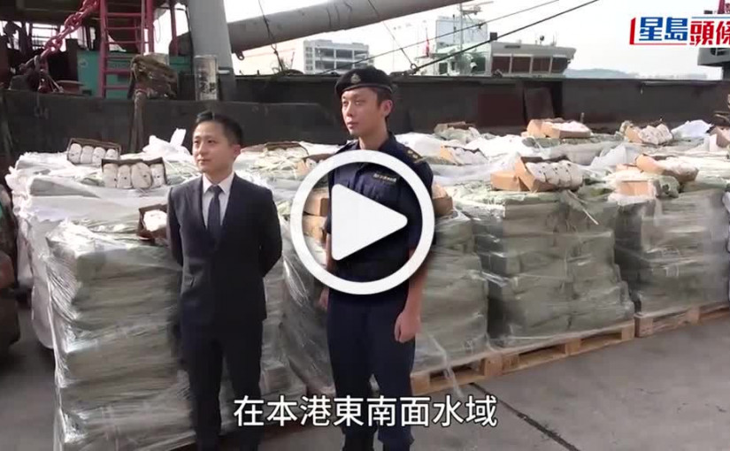 (視頻)走私凍肉｜海關破海路走私案 橫瀾島截3船拘9人 檢40噸急凍牛內臟