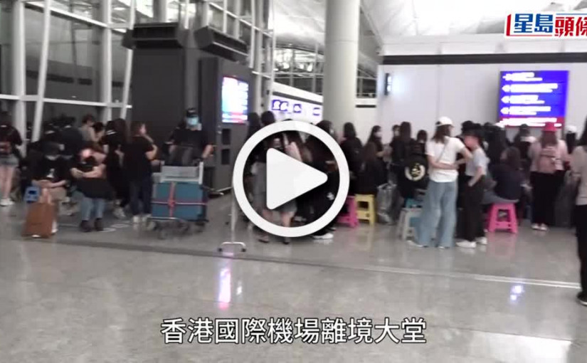 (視頻)鏡粉送機｜姜濤做ok手勢向「姜糖」報平安 再傷腳拐拐吓現身機場獲盧瀚霆旁到實