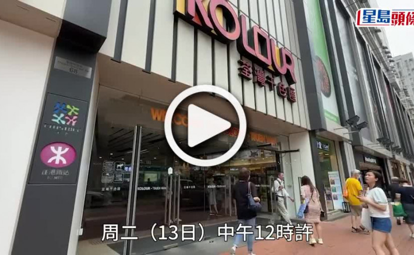 (視頻)阻差辦公｜荃灣男子遇查激動涉阻差辦公 警施胡椒噴霧制服