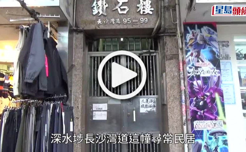 (視頻)非法禁錮｜無業男未還清「毒品數」 遭挾持至銀行提款 職員起疑報警4男被捕