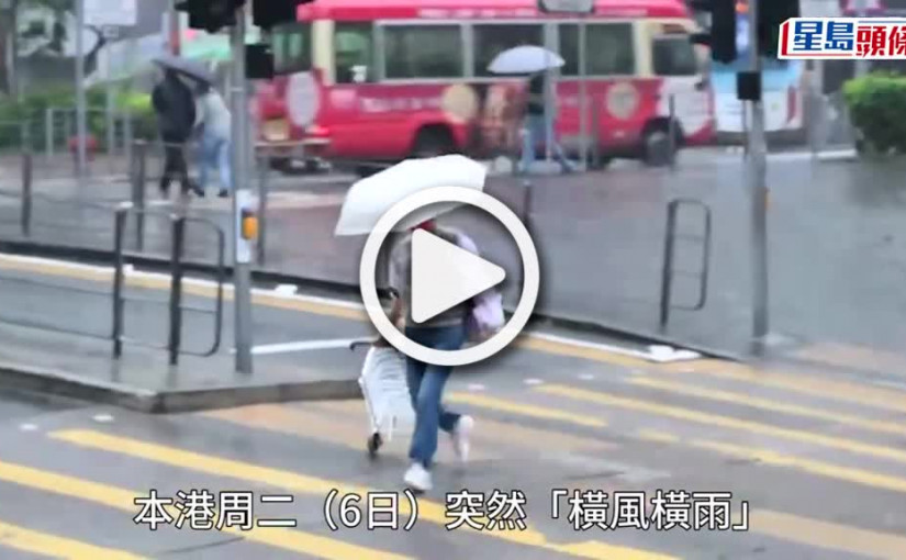 (視頻)黃色暴雨警告一度生效 天文台料未來一兩小時廣泛地區或受大雨影響