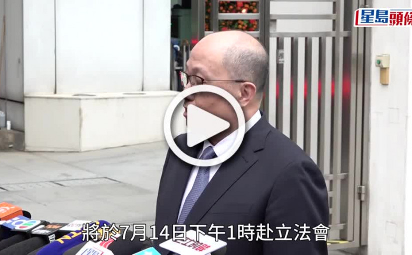 (視頻)中聯辦主任鄭雁雄7月14日回訪立法會 與全體議員午宴