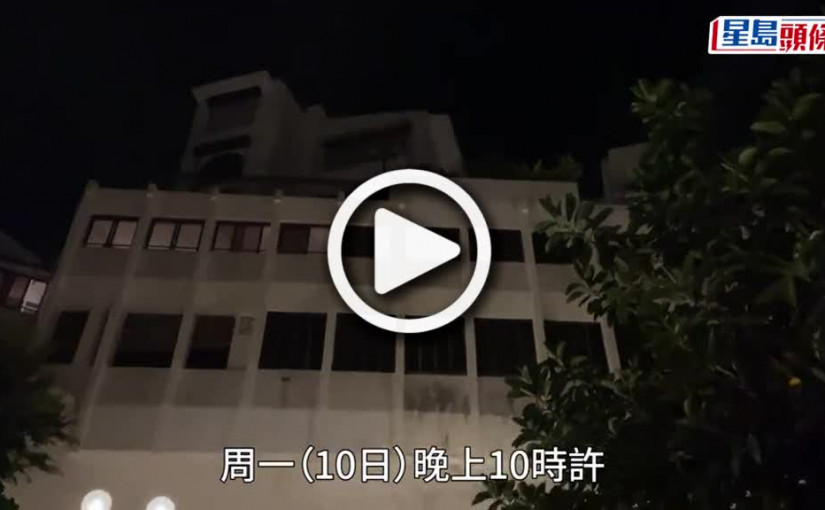 (視頻)企圖爆竊｜跑馬地獨立屋遭4賊撬窗企圖爆竊 警員到場調查