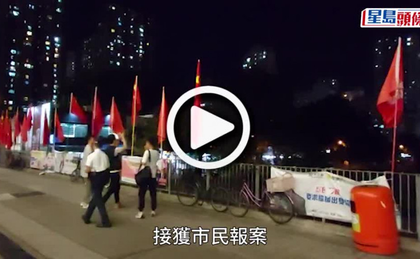 (視頻)元朗男疑扯街邊國旗區旗掉入明渠再吐口水 警查天眼緝兇