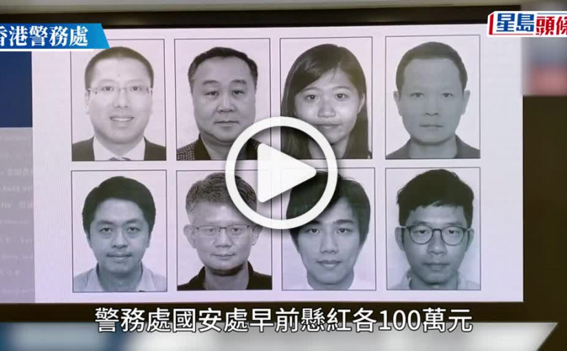 (視頻)國安處通緝8人︱消息：國安處清晨東涌逸東邨搜屋 帶走羅冠聰父母及兄長問話