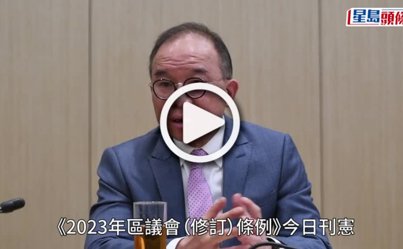 (視頻)專訪｜曾國衞指重塑區議會是政改「最後拼圖」 談一年工作：如有能力做事但不做是「造孽」