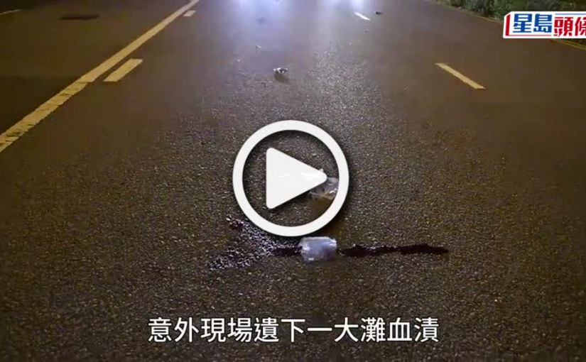 (視頻)小心過馬路︱金毛紋身漢馬鞍山捱的士撞 飛彈13米昏迷送院 司機涉危駕被捕