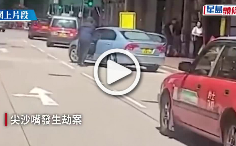 (視頻)尖沙嘴錶行遇劫失8名錶約值380萬元 警緝5匪徒 案件交重案組跟進