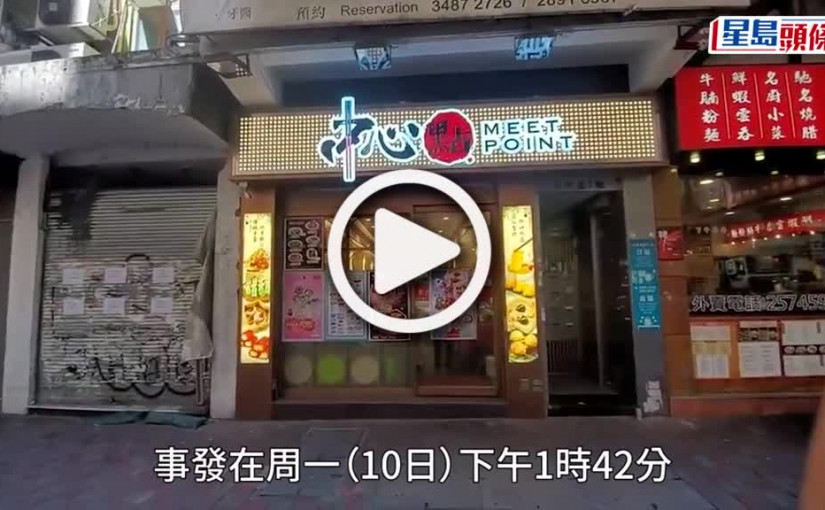 (視頻)工作問題起爭執 灣仔食肆兩廚工互毆俱傷 同惹官非被捕
