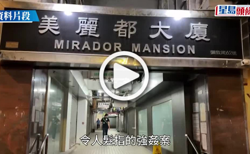 (視頻)懲教署7職員涉性侵醉娃被捕 3人強姦其餘數人圍觀自慰 署方勒令停職