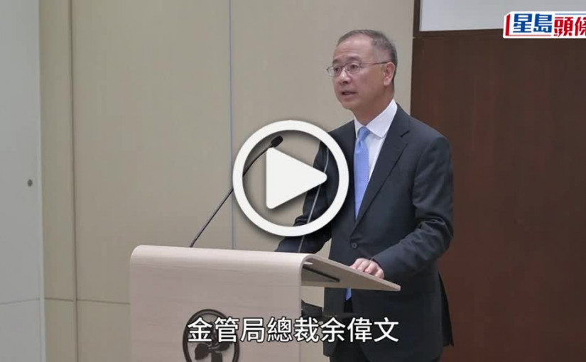 (視頻)放寬按揭成數｜星之谷莊錦輝：1500萬樓借7成換樓人士料成最大贏家