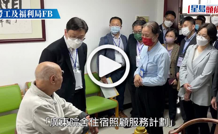 (視頻)星島獨家│廣東院舍計劃擴展至大灣區最快暑假公布 擬以本地與內地院舍合作營運模式「買位」