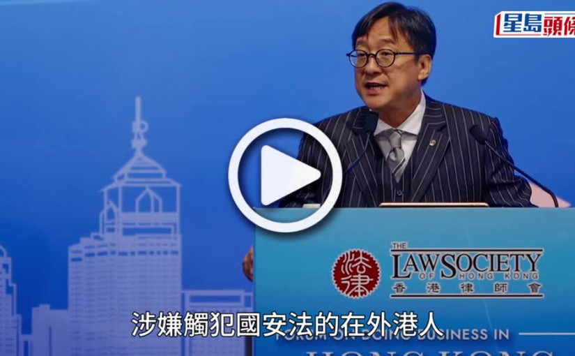 (視頻)林定國投訴任建峰專業失當 陳澤銘：律師會未處理過涉國安法投訴 難估計調查時間