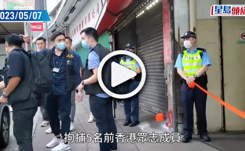 (視頻)涉違國安法｜前香港眾志常委朱恩浩機場落網 國安處至今共拘5人