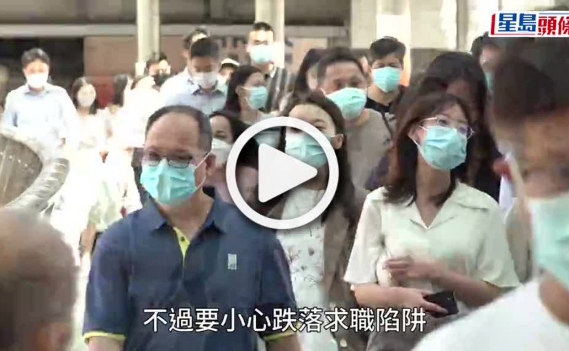 (視頻)第三期《提紙》今日隨免費報《頭條日報》及《英文虎報》派發 提供更多網上求職騙案資訊