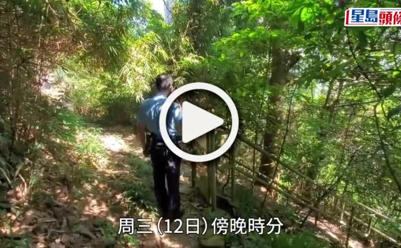 (視頻)行山意外｜外籍男行山失蹤通宵未歸 被發現倒斃舊山頂道斜坡