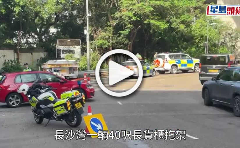 (視頻)長沙灣貨櫃拖架「自炒」剷草叢 司機疑駕駛時暈倒送院不治