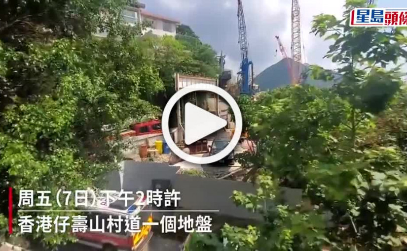 (視頻)香港仔壽山村道地盤發現二戰英式迫擊砲彈 逾60人疏散