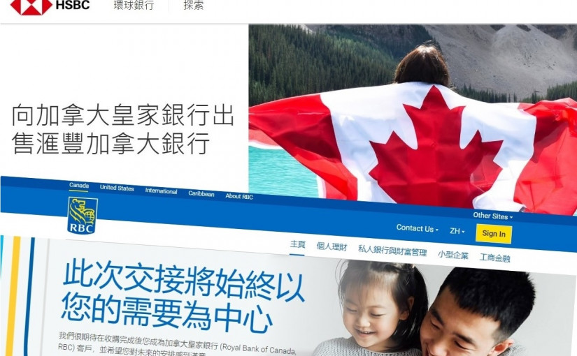 【匯豐變皇銀】限期過後無艇搭 不知道這6件事當心後悔