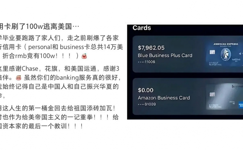 留學生碌爆卡離美騙財百萬  據報加拿大也有發生  狂購奢侈品變賣套現