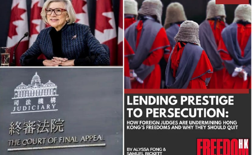《環郵》抨加國前首席大法官天真自戀 甘為香港終審法院背書