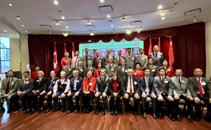 溫哥華中華會館新屆理事就職  錢華獲僑界認可連任理事長
