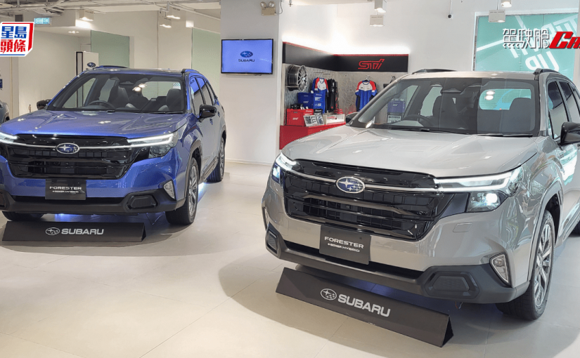 全新混能SUV富士Subaru Forester e-Boxer Hybrid抵港│2.5水平四缸引擎+電馬達及四驅 續航力1,000km 車價HK$369,800起