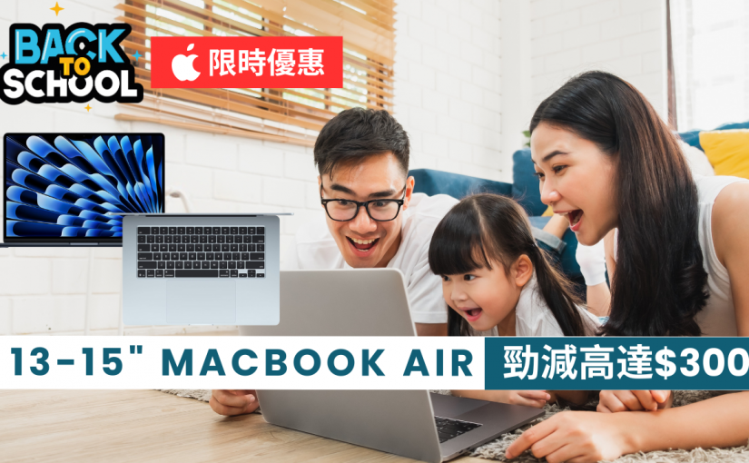 [JETSO 推介]返學入手！三款 Apple MacBook Air（M4）限時優惠（最高約 $300 折扣*）