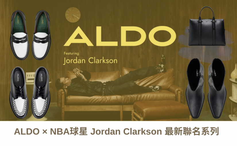 【JETSO 推介】ALDO × NBA球星 Jordan Clarkson 最新聯名系列 ~ No Limits. Just Style!