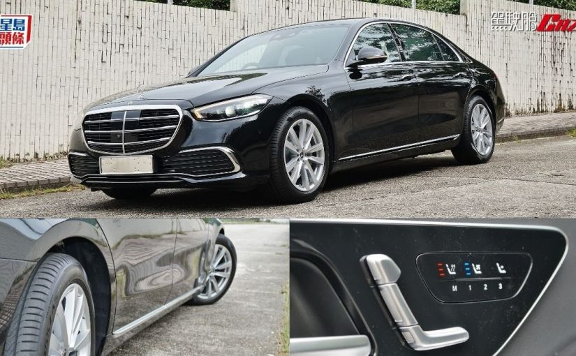全新平治Mercedes-Benz S 450 4MATIC豪華房車本地試駕｜Signature Edition特別版標配後輪轉向及冷暖後座 操控享受再昇華