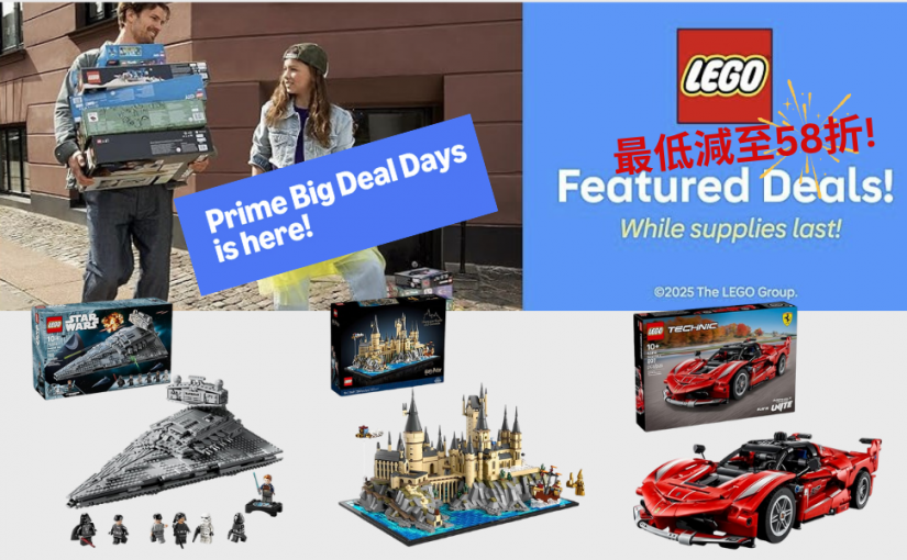【JETSO 推介】Amazon Prime Day 限時優惠: 樂高系列低至58折!
