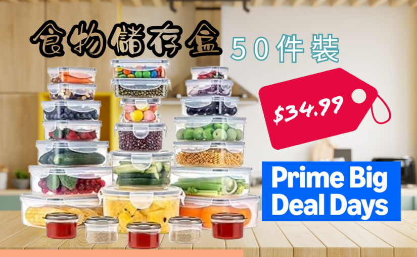 【JETSO推介】想讓雪櫃整齊同時延長食物新鮮度？你需要這一套！