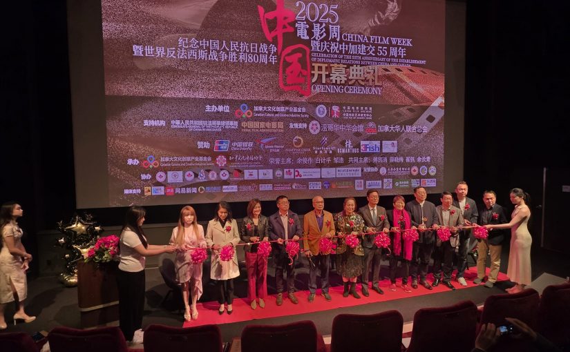 溫哥華中國電影周開幕  光影交流對話中國