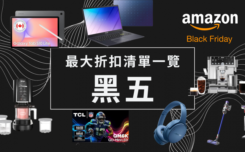 【JETSO推介】錯過黑五最強優惠？就要再等一年！