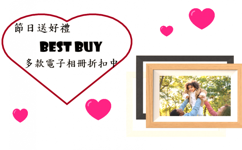 【JETSO推介】送禮好物：Best Buy多款電子相冊折扣中