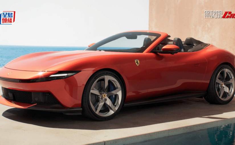 全新開篷超跑 法拉利Ferrari Amalfi Spider登場│延續優雅軟篷2+2四座格式 純V8引擎640ps馬力 今年內抵港開售